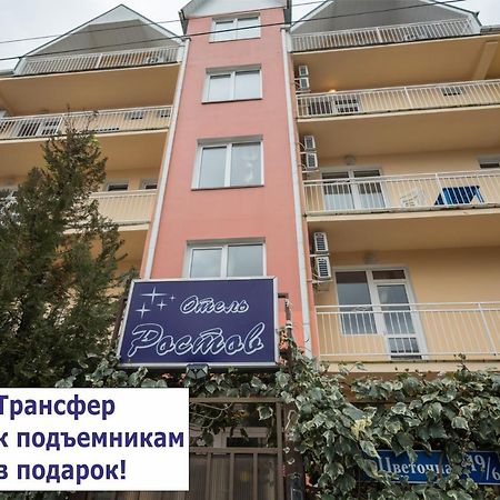 Rostov Hotel Adler Extérieur photo